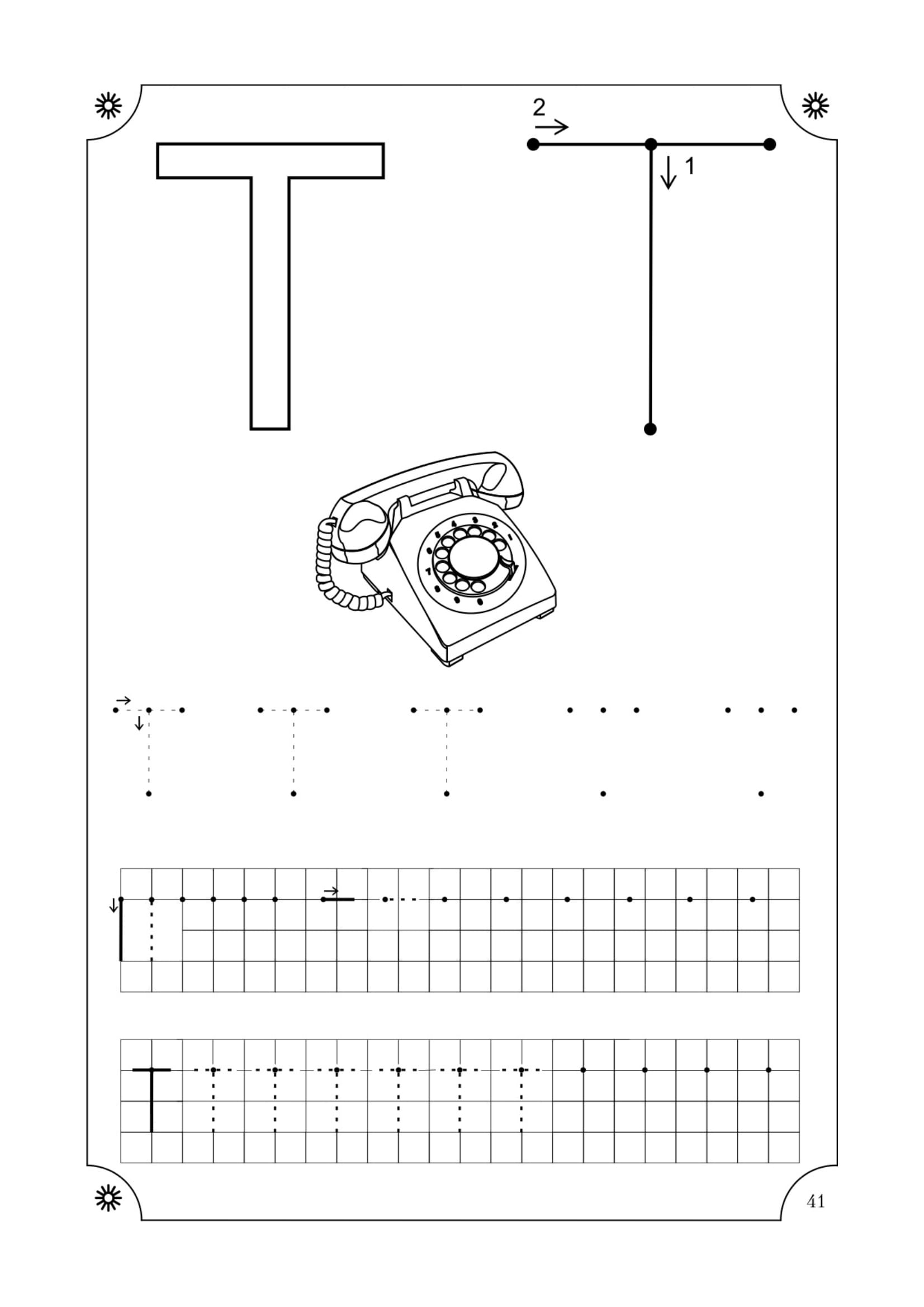 Учимся писать буквы