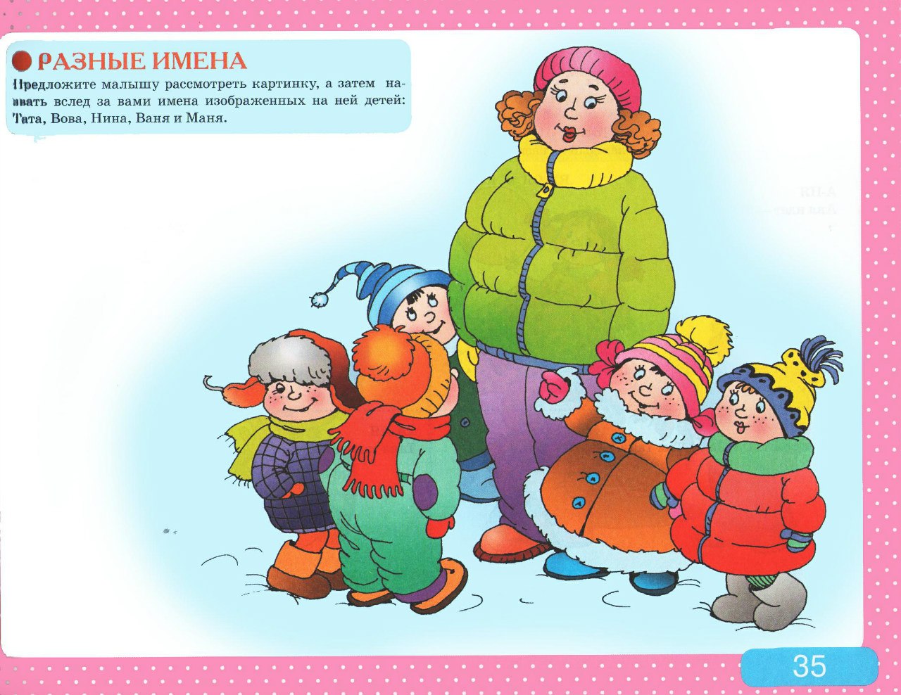 Альбом с заданиями по развитию речи для самых маленьких