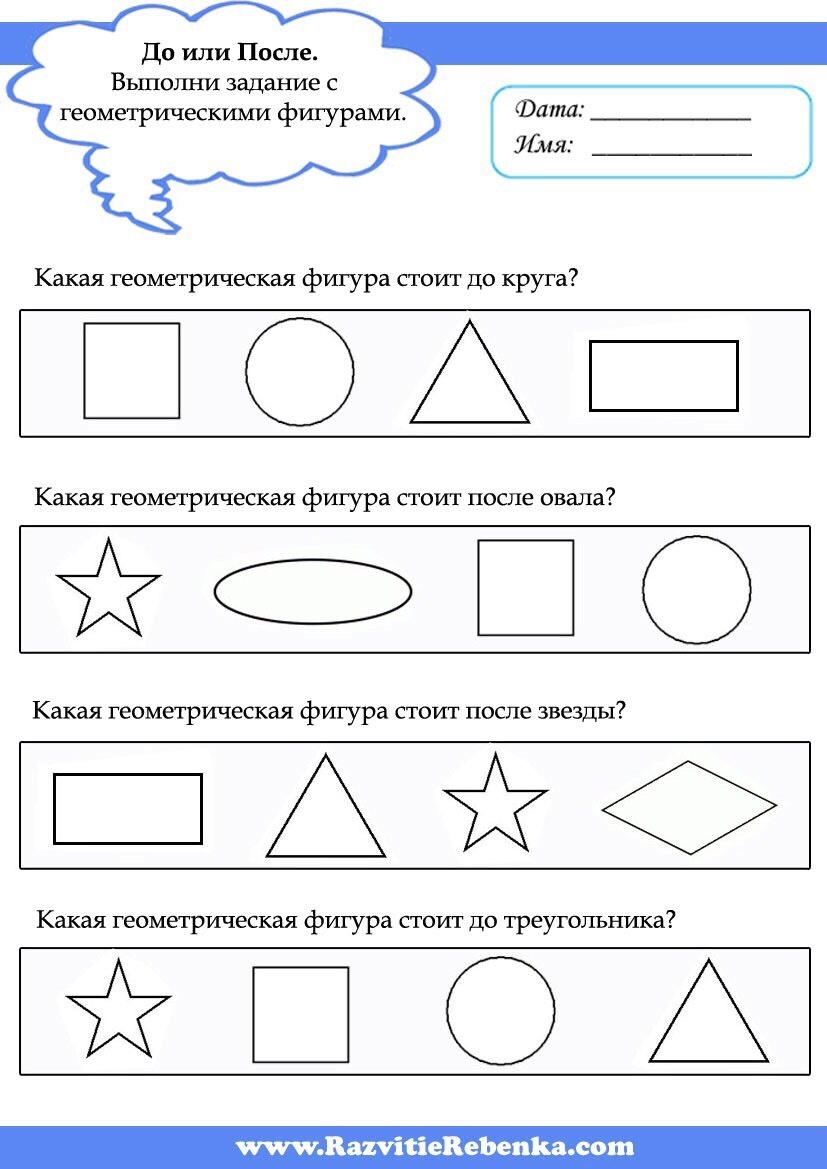 Задания в картинках геометрические фигуры