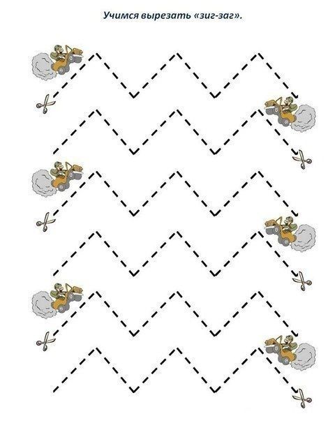 Задания для вырезания. Учимся вырезать из бумаги.
