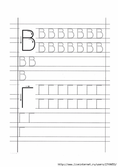 Прописи с заглавными буквами со стрелочками для подготовки к школе