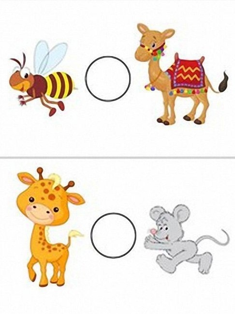 Задания в которых нужно отличить большого от маленького