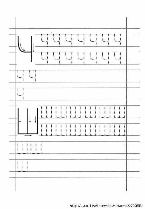 Прописи с заглавными буквами со стрелочками для подготовки к школе