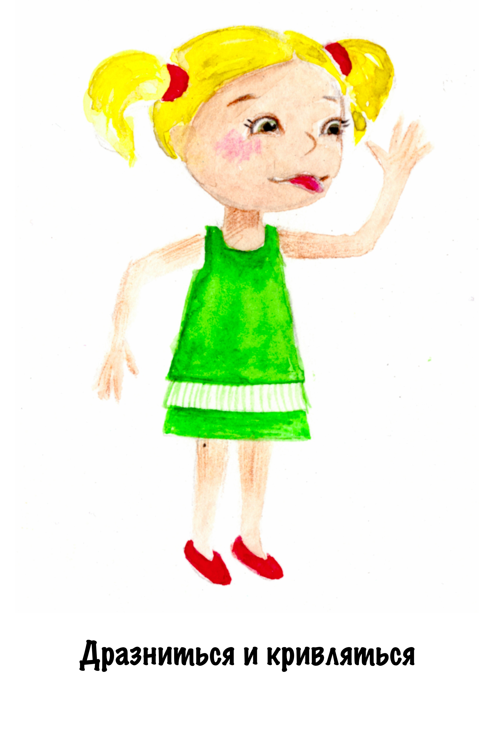 Изучаем с детьми что такое хорошо и что такое плохо по карточкам