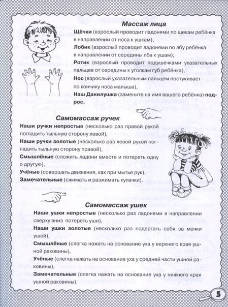 СТИХИ ДЛЯ РАЗВИТИЯ РЕЧИ. 4-7 лет.