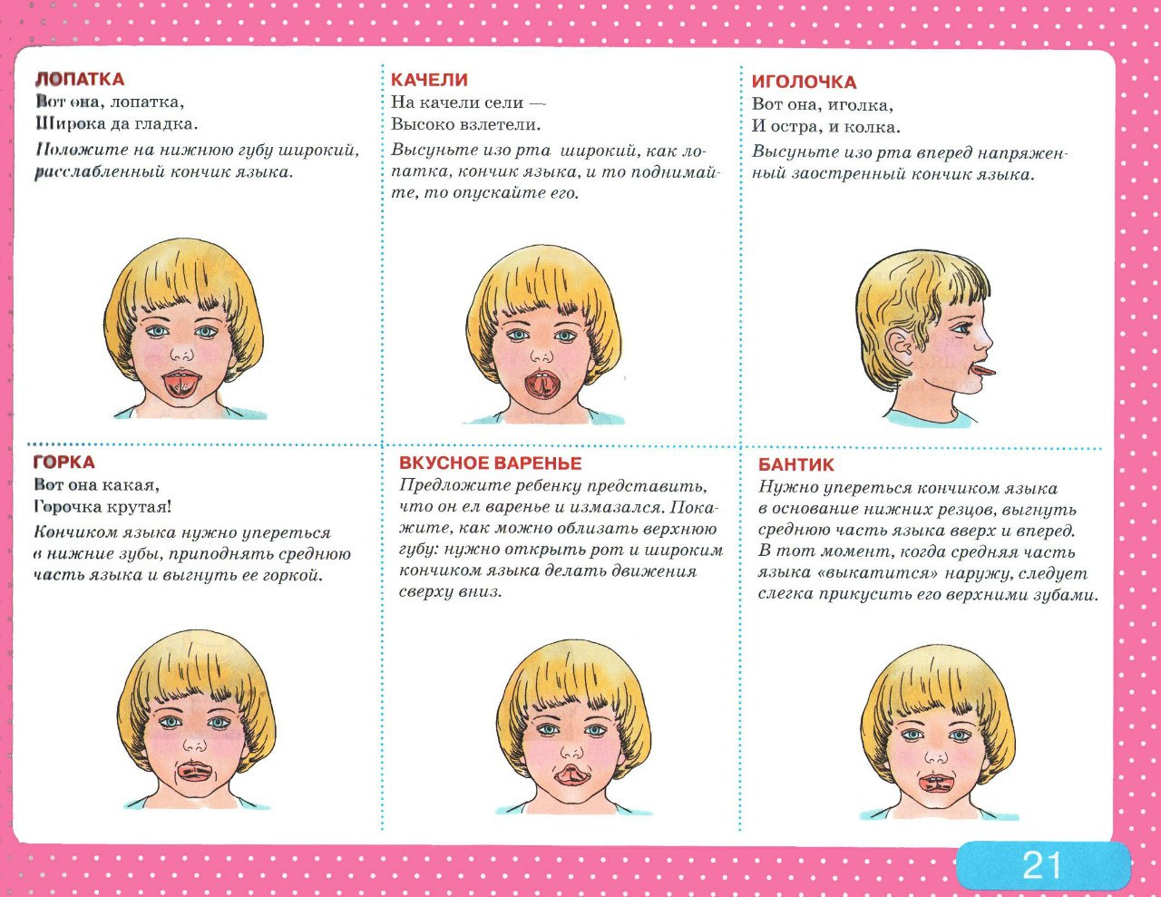 Альбом с заданиями по развитию речи для самых маленьких
