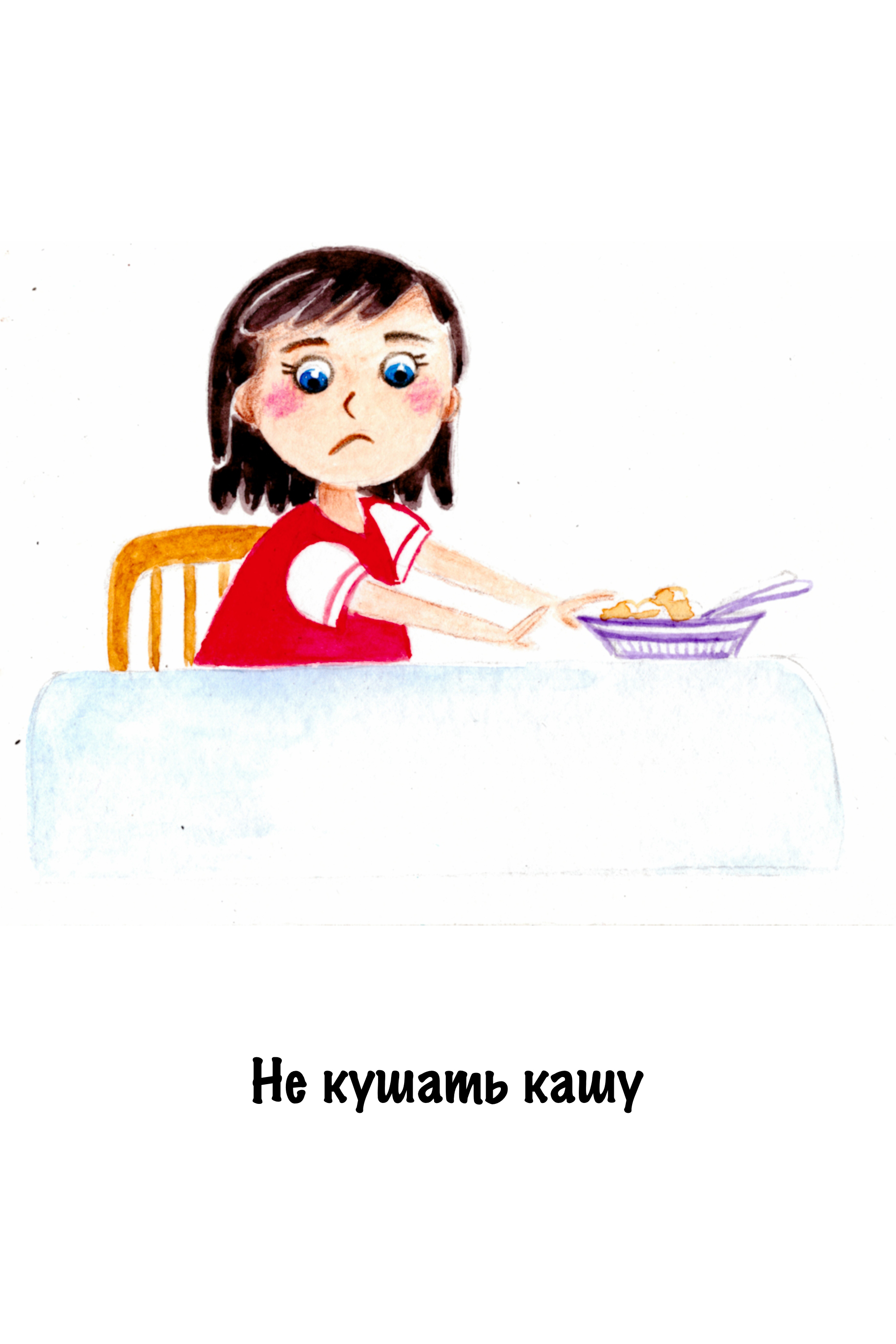 Изучаем с детьми что такое хорошо и что такое плохо по карточкам