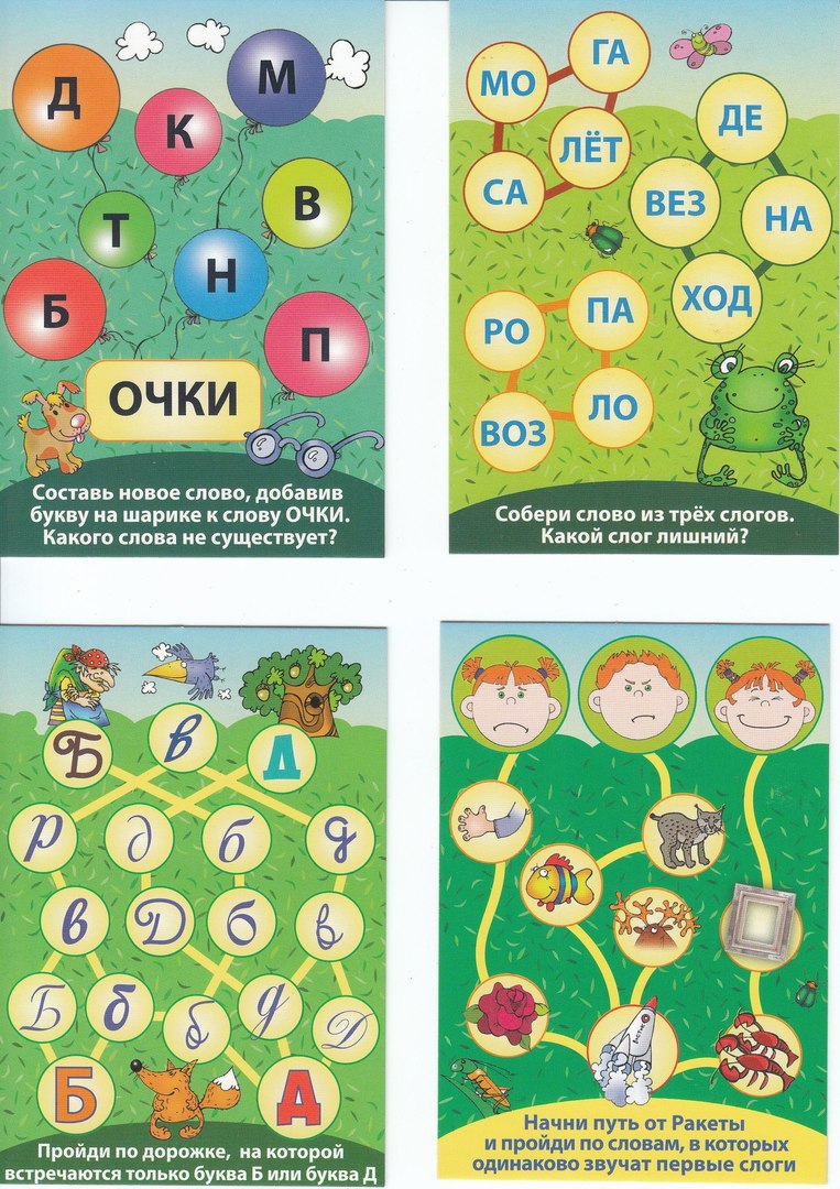 Учимся читать. Задания с буквами и слогами. Изучаем русский язык в игровой форме