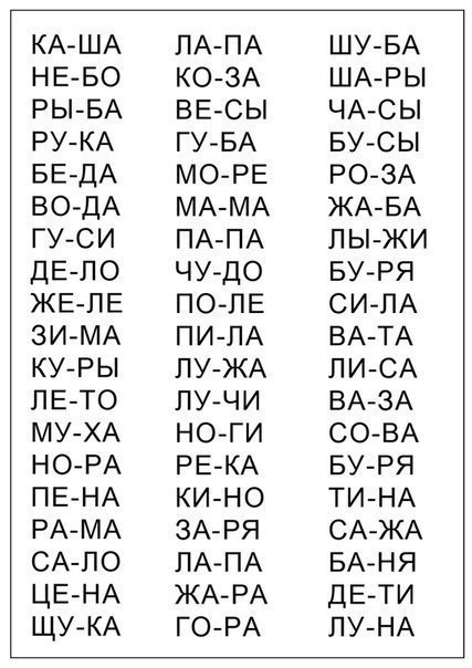 Задания которые помогут научиться читать