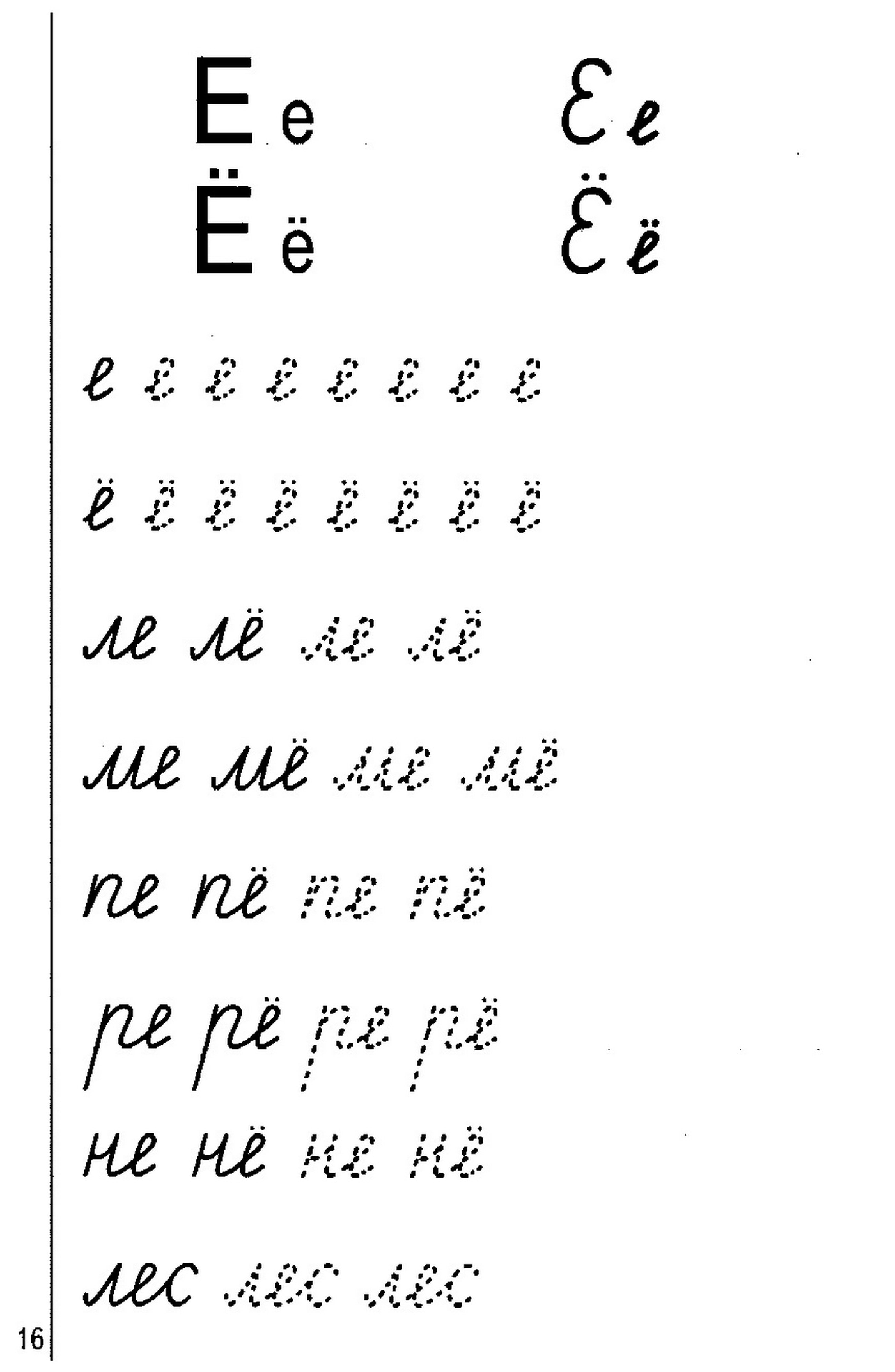 Учимся писать буквы