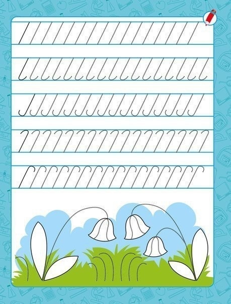 Простые прописи для детей. Классические прописи для подготовки руки к письму