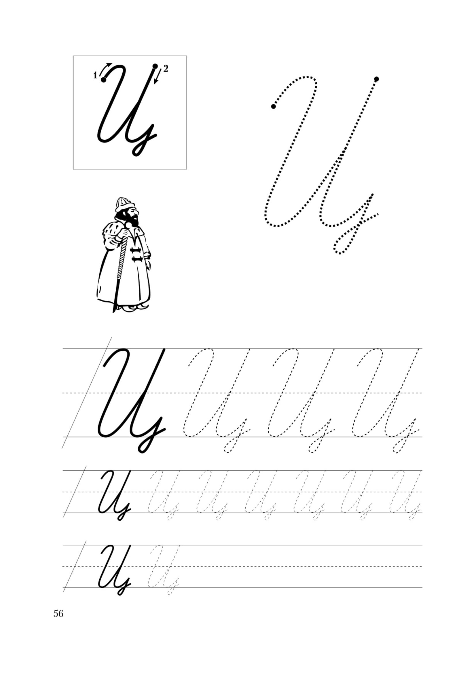 Прописи для подготовки к школе для первокалссников