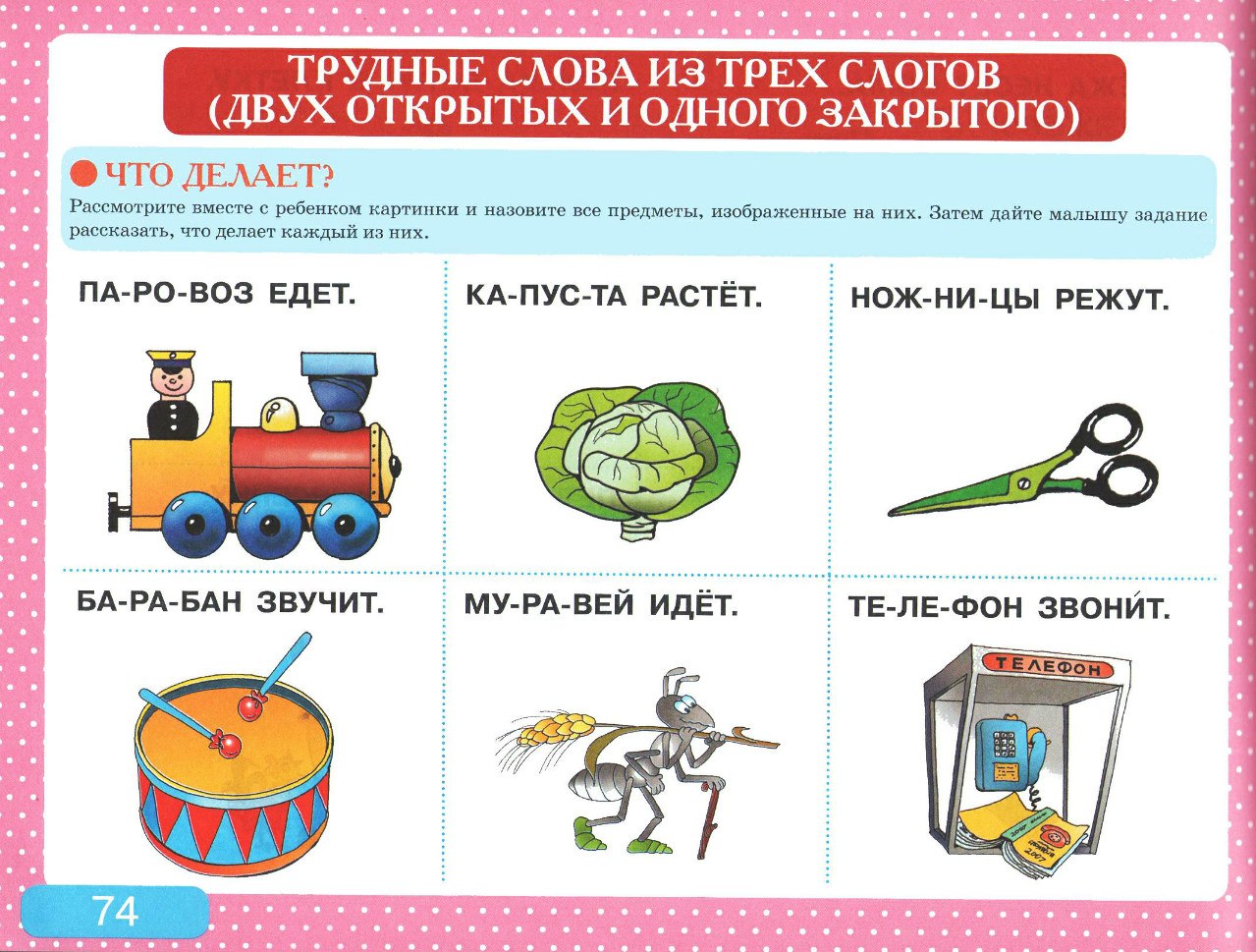 Альбом с заданиями по развитию речи для самых маленьких