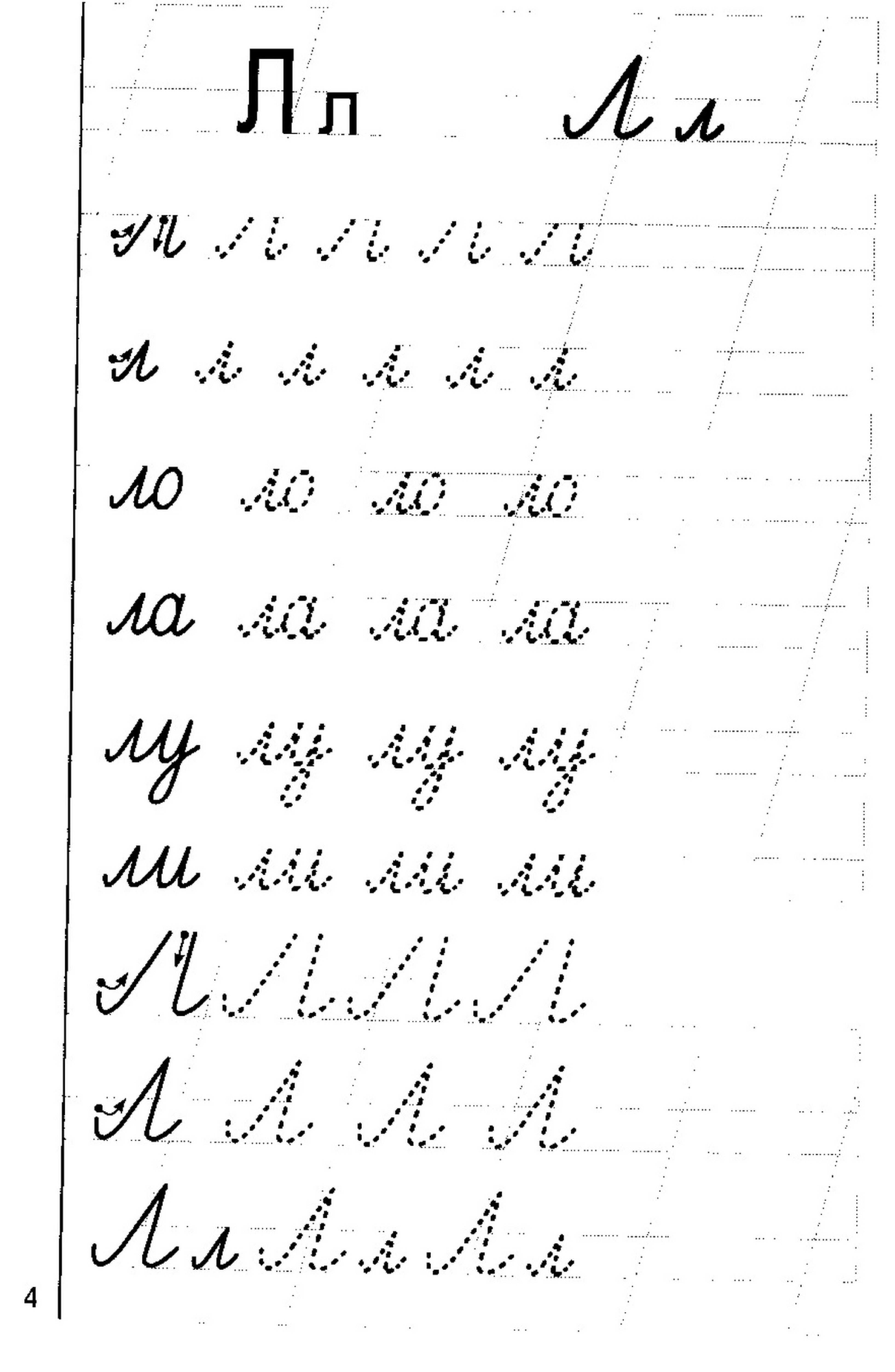 Учимся писать буквы