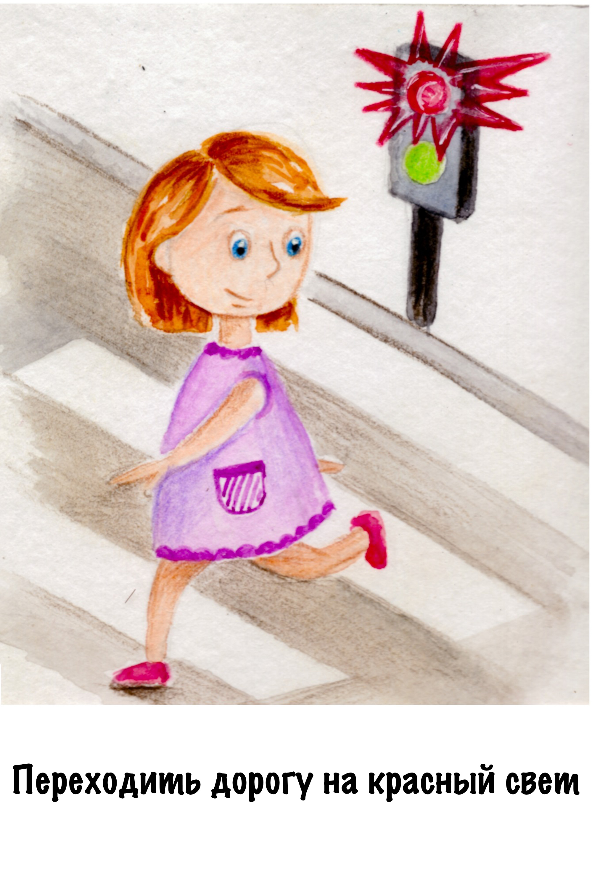 Изучаем с детьми что такое хорошо и что такое плохо по карточкам