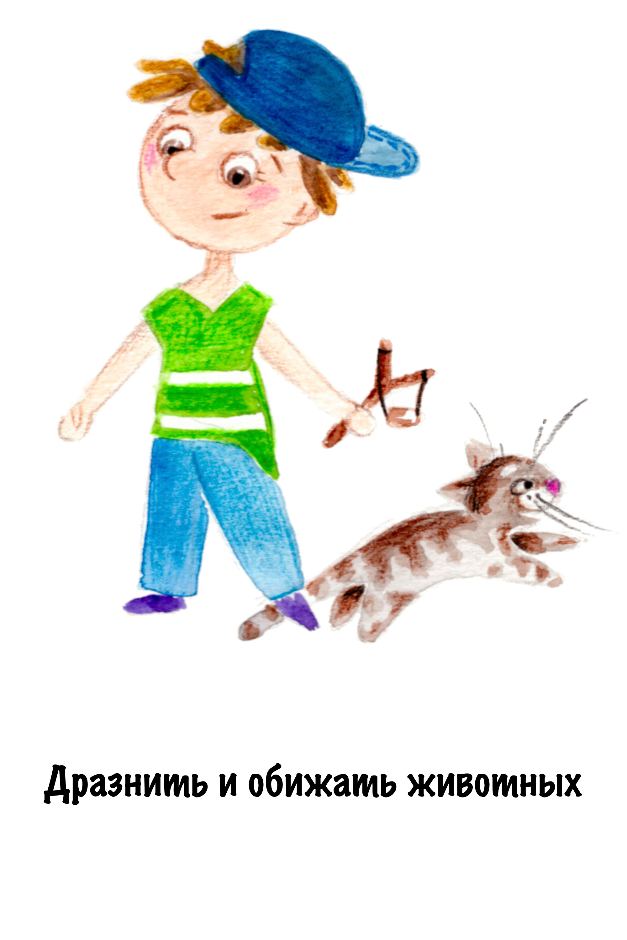 Изучаем с детьми что такое хорошо и что такое плохо по карточкам