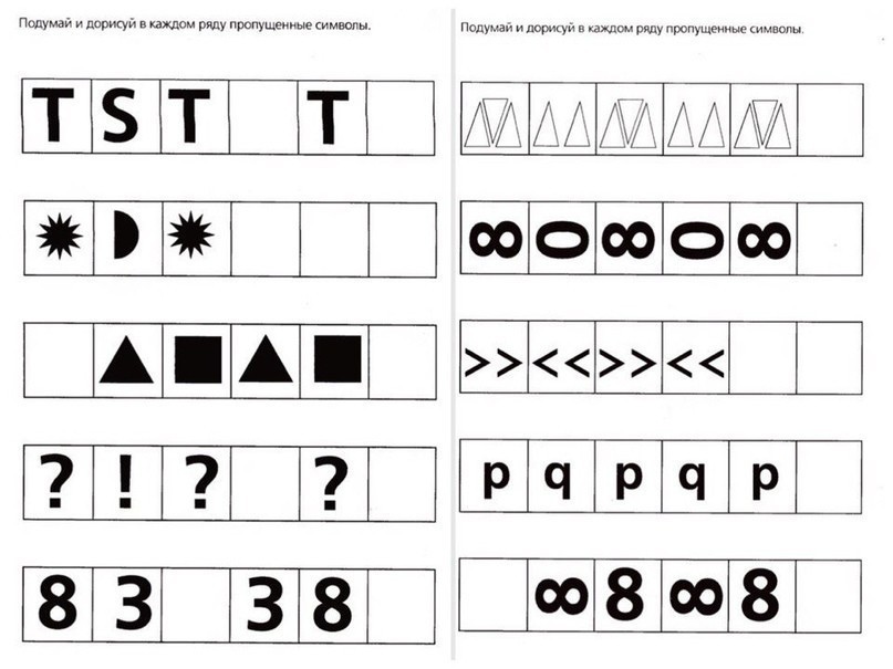 Найди закономреность и продолжи ряд