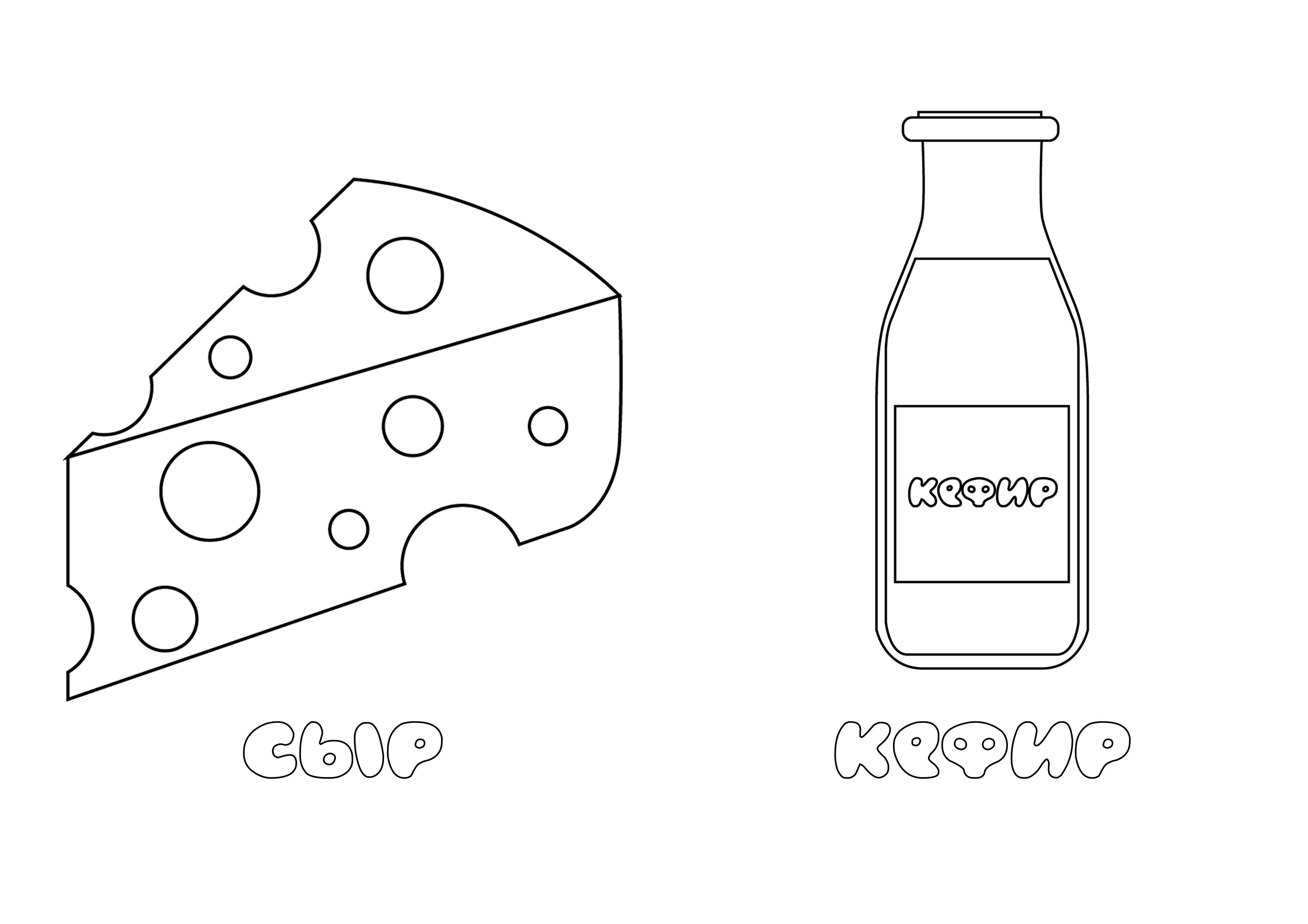 кефир. Кисломолочная продукция