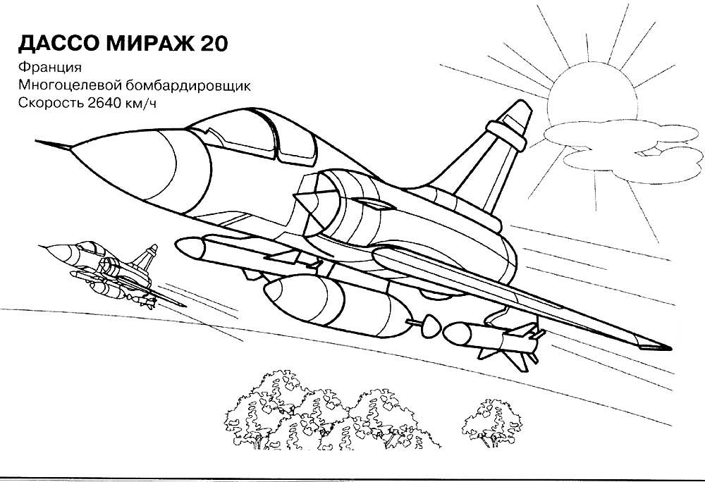 Рисунки военной техники россии