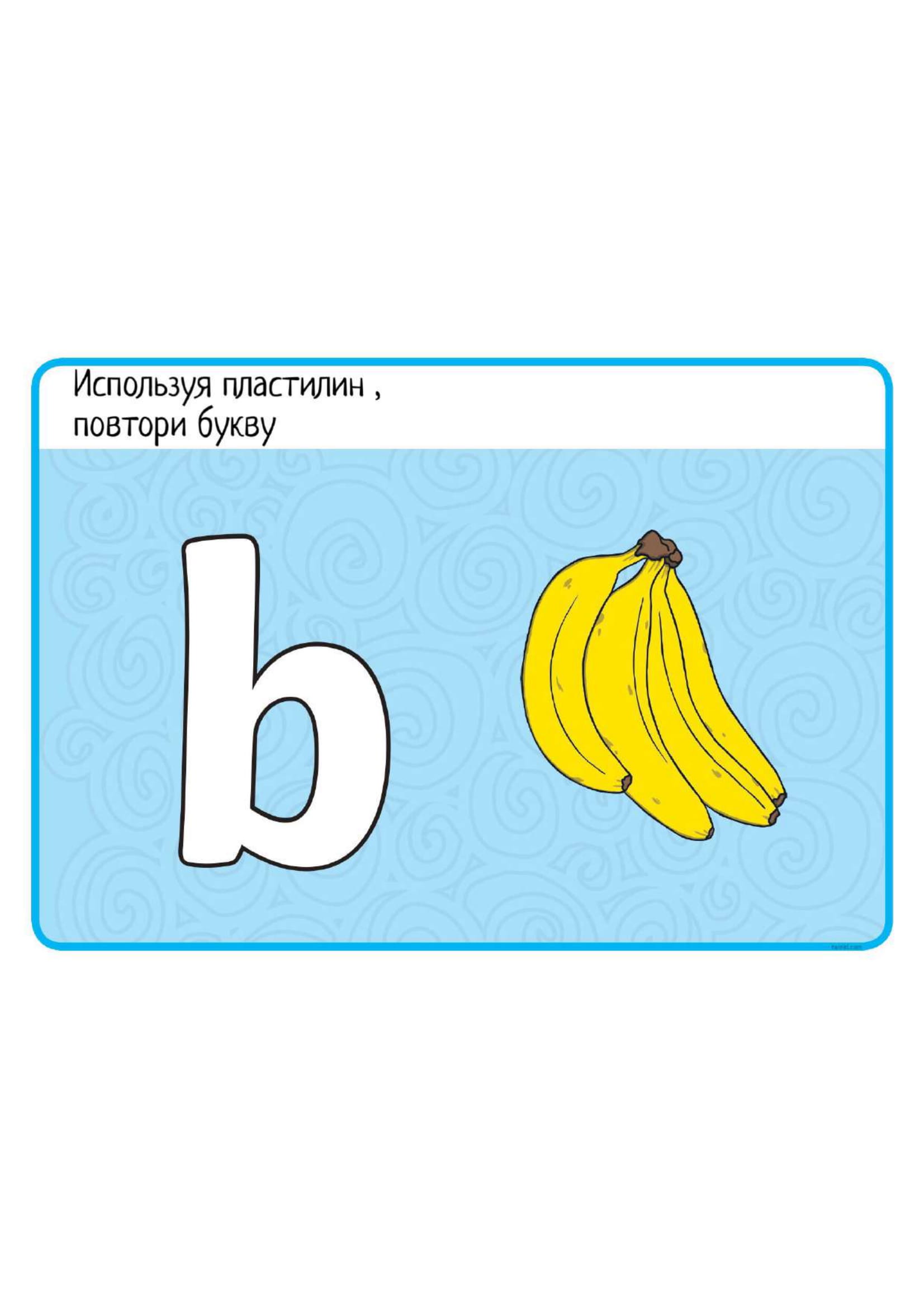 Карточки с заданиями для творческого изучения английского. Шаблоны букв