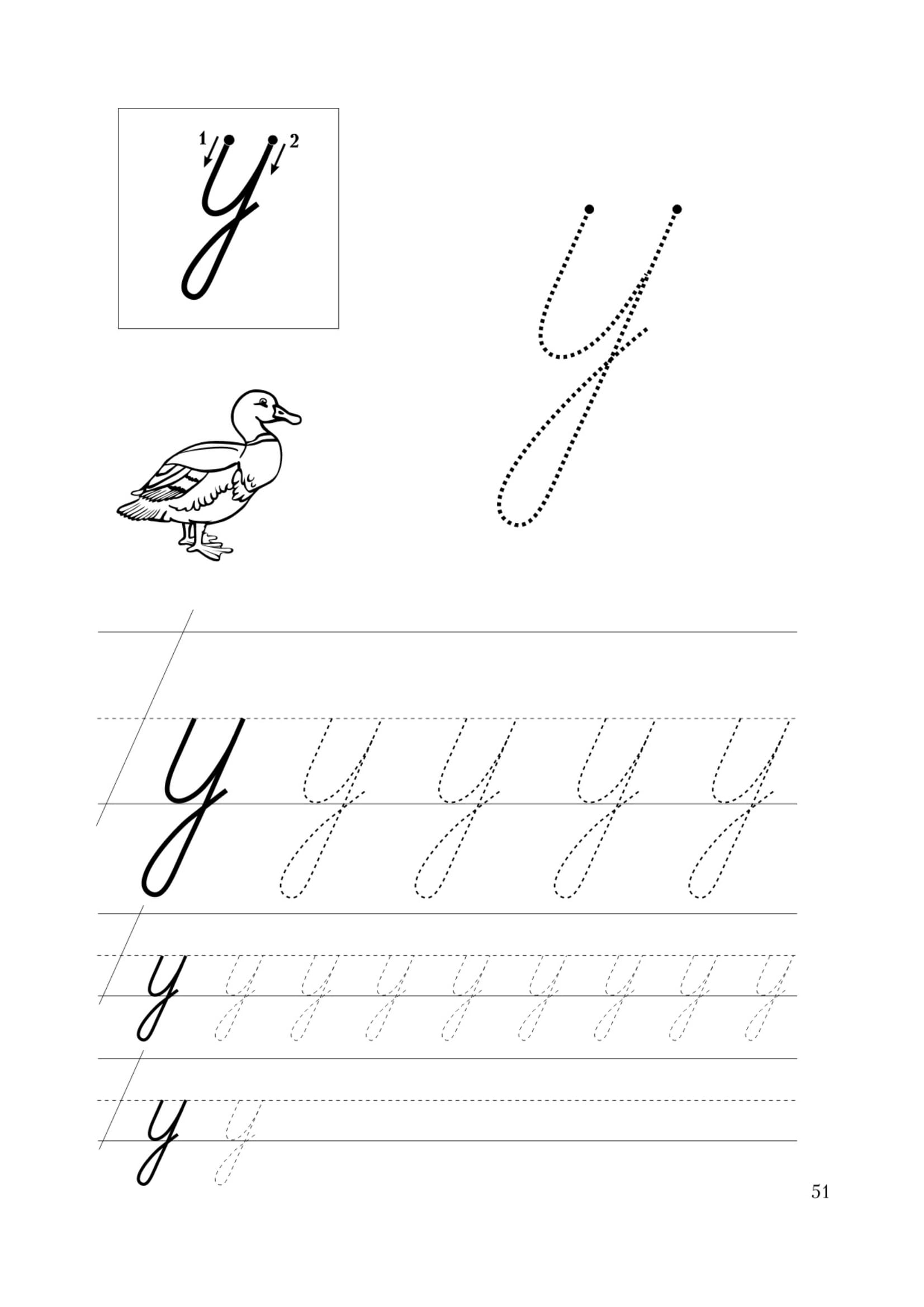 Прописи для подготовки к школе для первокалссников