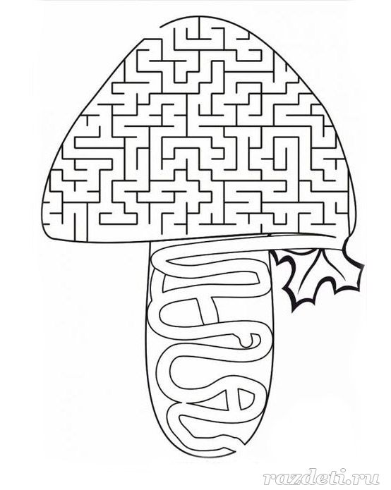 Лабиринты для детей 8-9 лет