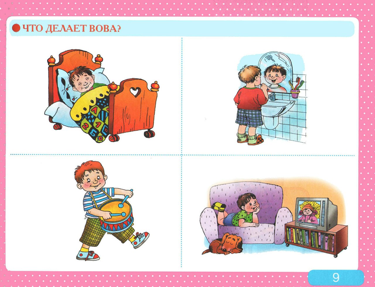 Альбом с заданиями по развитию речи для самых маленьких