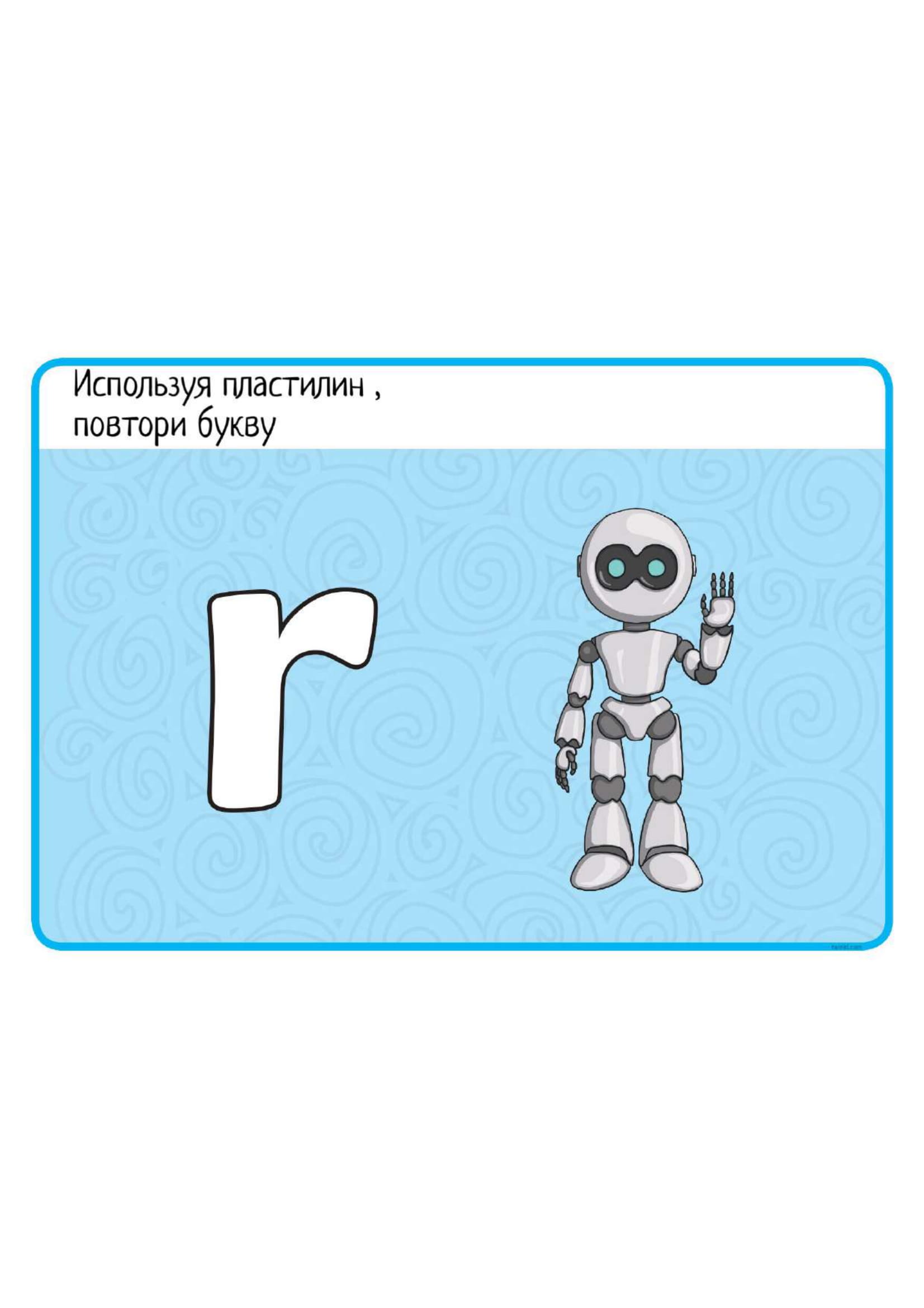 Карточки с заданиями для творческого изучения английского. Шаблоны букв
