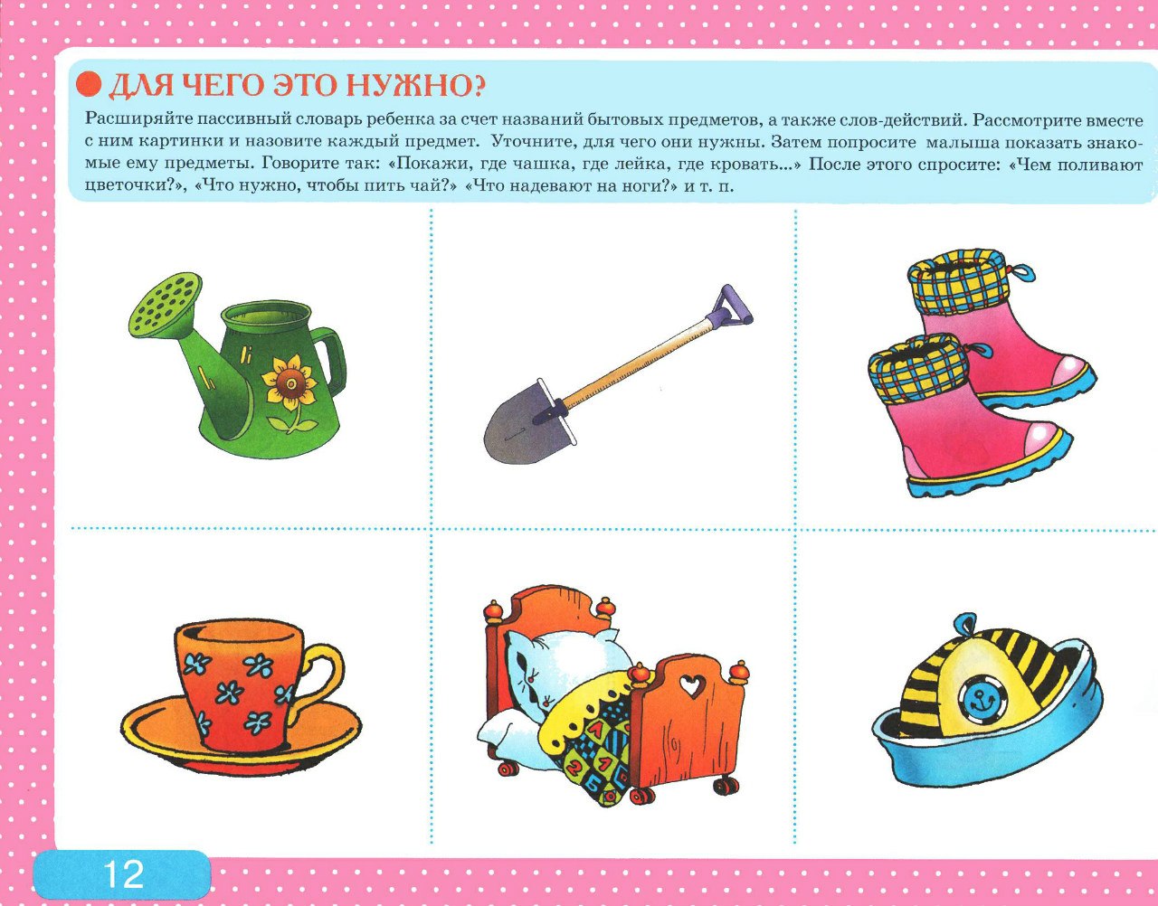 Альбом с заданиями по развитию речи для самых маленьких