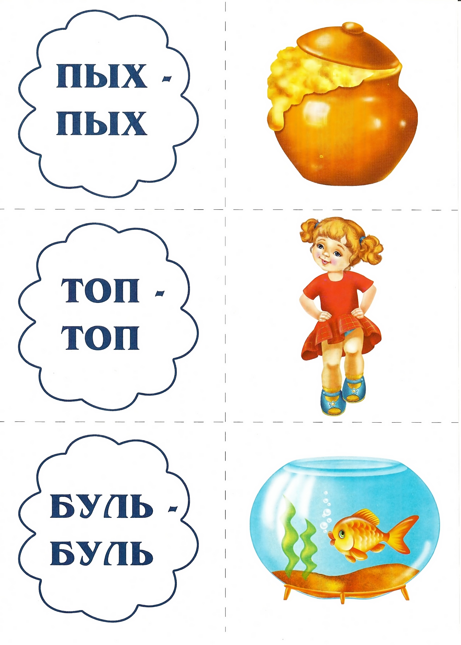 Карточки кто что говорит для раннего развития детей