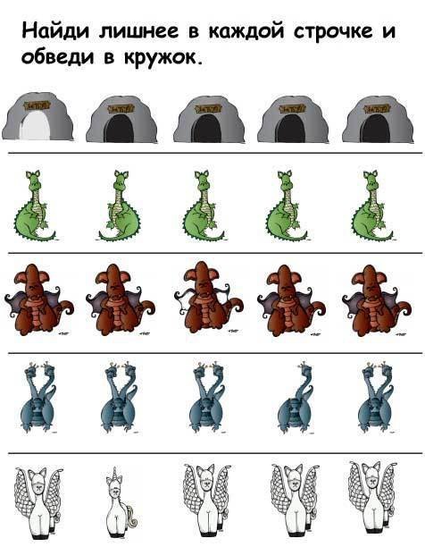 Найди что лишнее среди предметов в ряду
