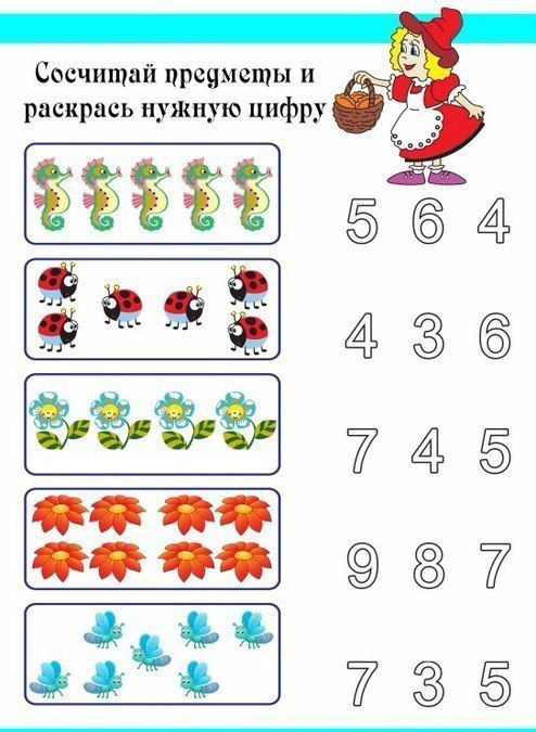 Посчитай и закрась нужную цифру. Задания на счет до 10. Учимся считать