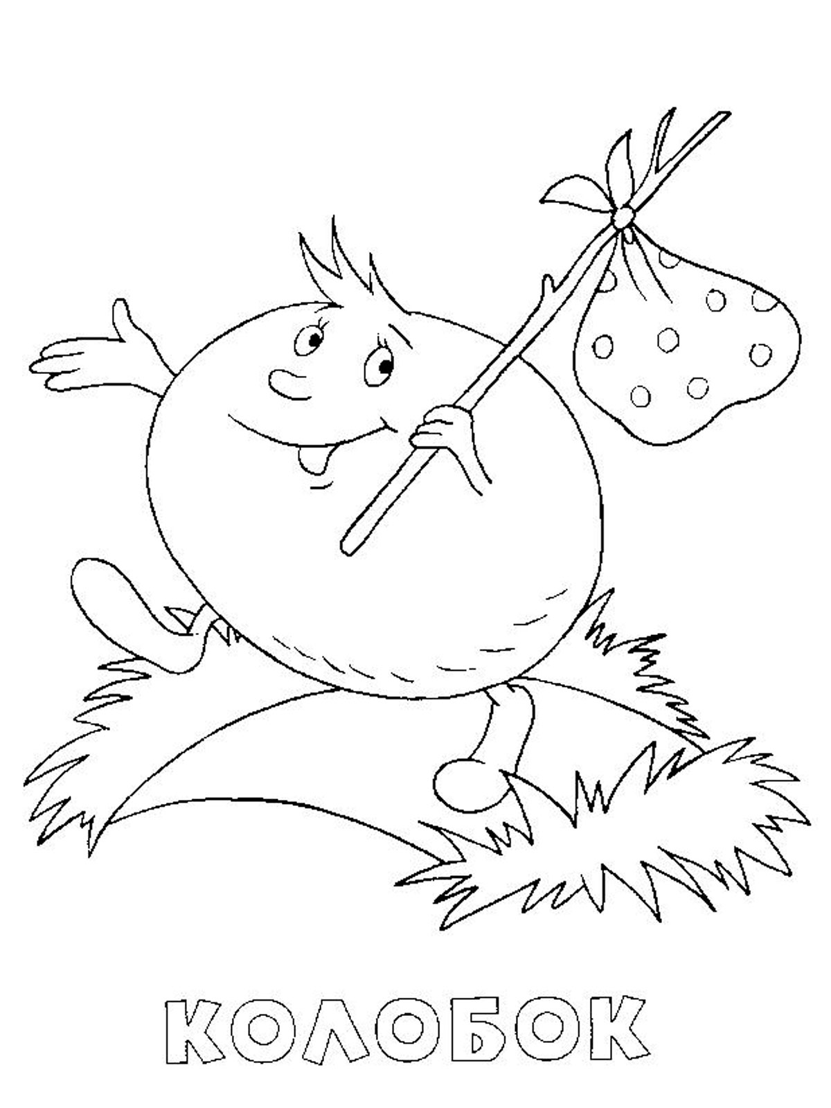 Раскраска колобок для детей распечатать в хорошем качестве 