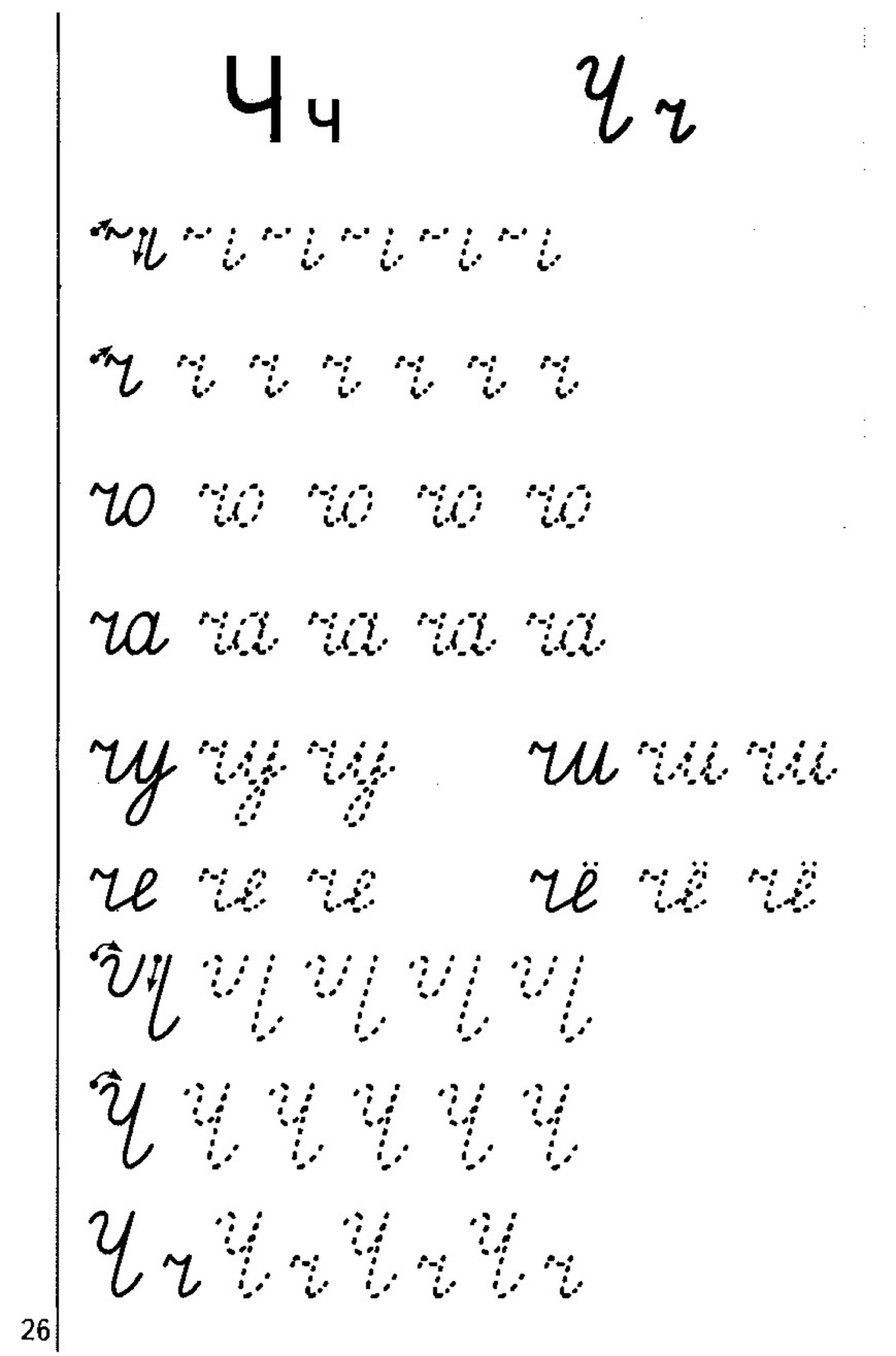 Учимся писать буквы