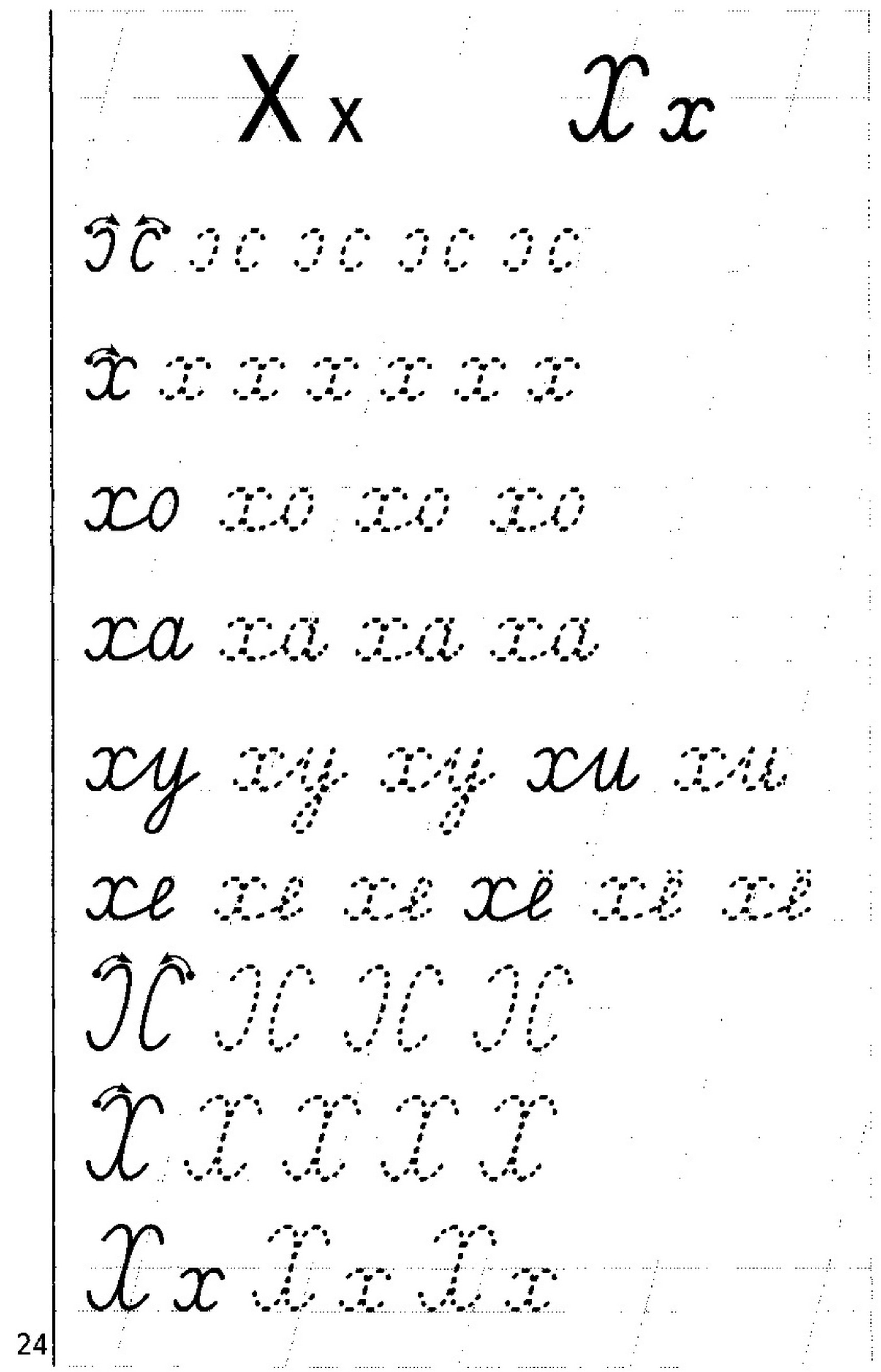 Учимся писать буквы