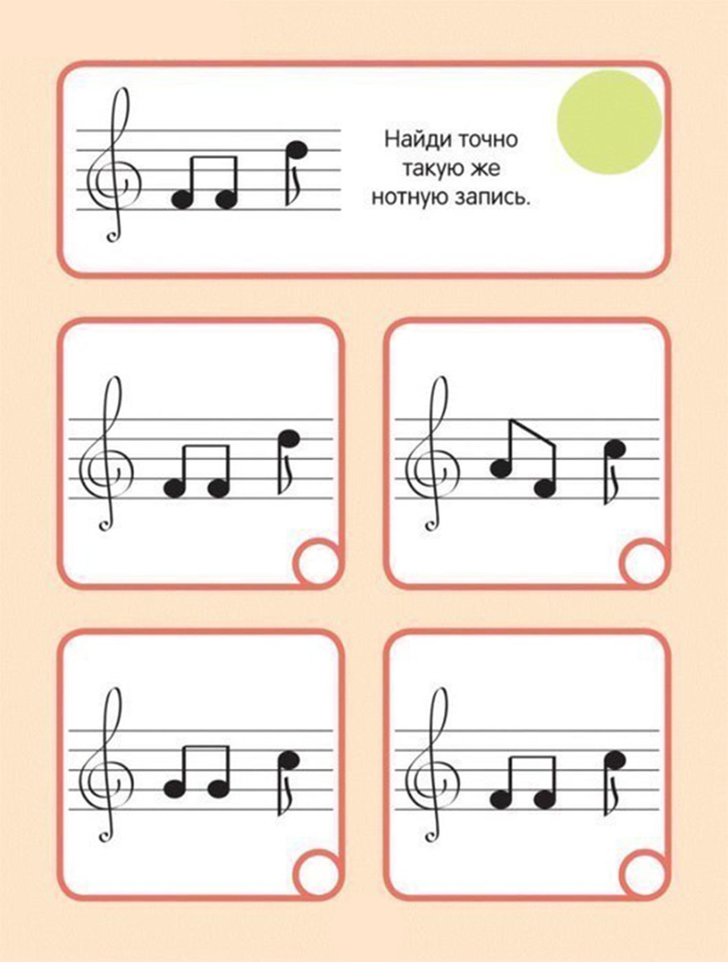 Задания на развитие внимания