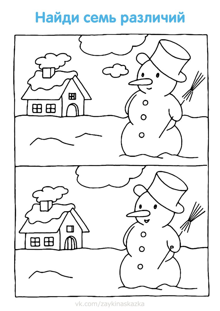 Рисунки с заданиями на внимательность