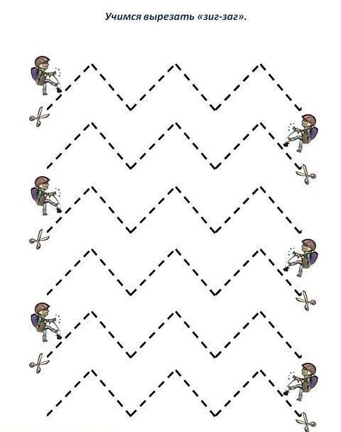 Задания для вырезания. Учимся вырезать из бумаги.