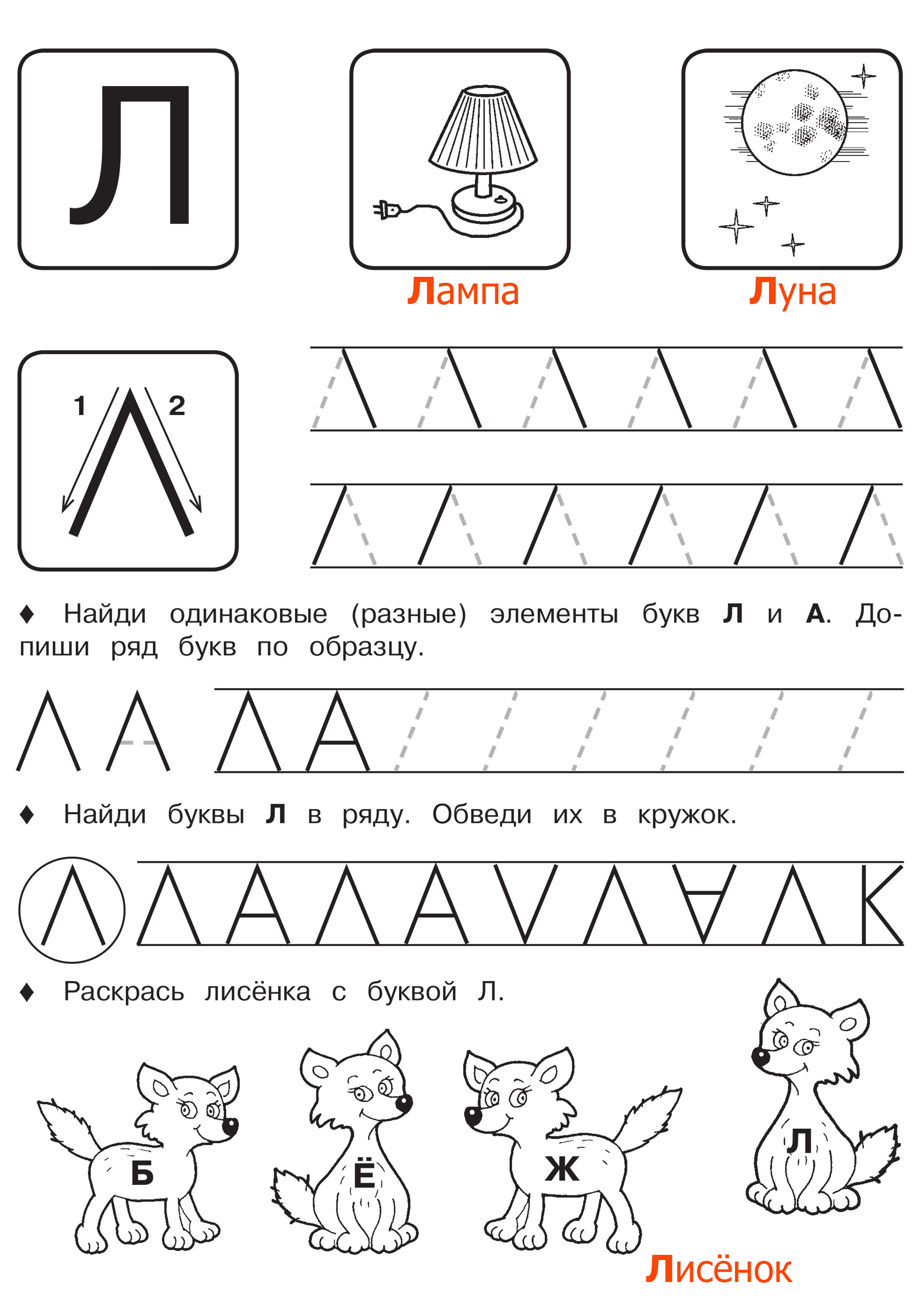 Буква М Пропись Для Дошкольников