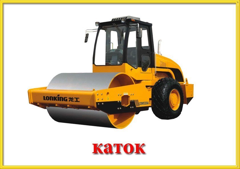 Карточки на тему транспорт