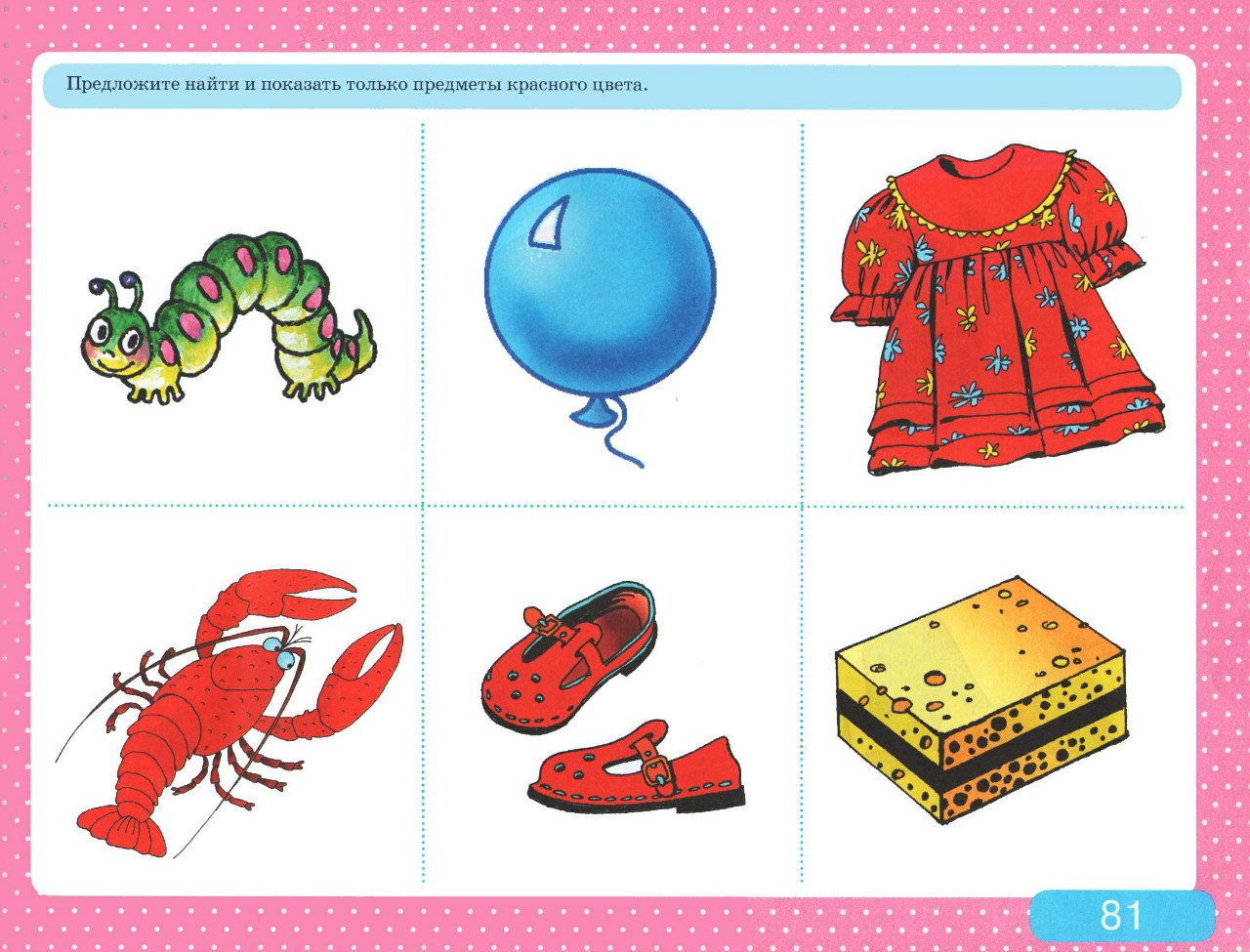 Альбом с заданиями по развитию речи для самых маленьких