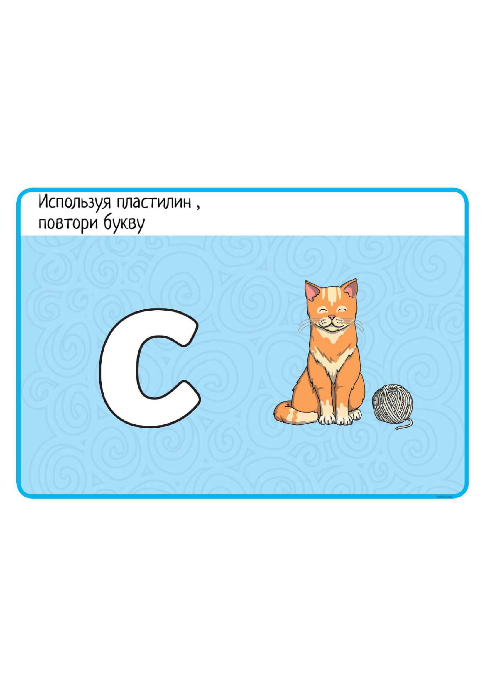 Карточки с заданиями для творческого изучения английского. Шаблоны букв