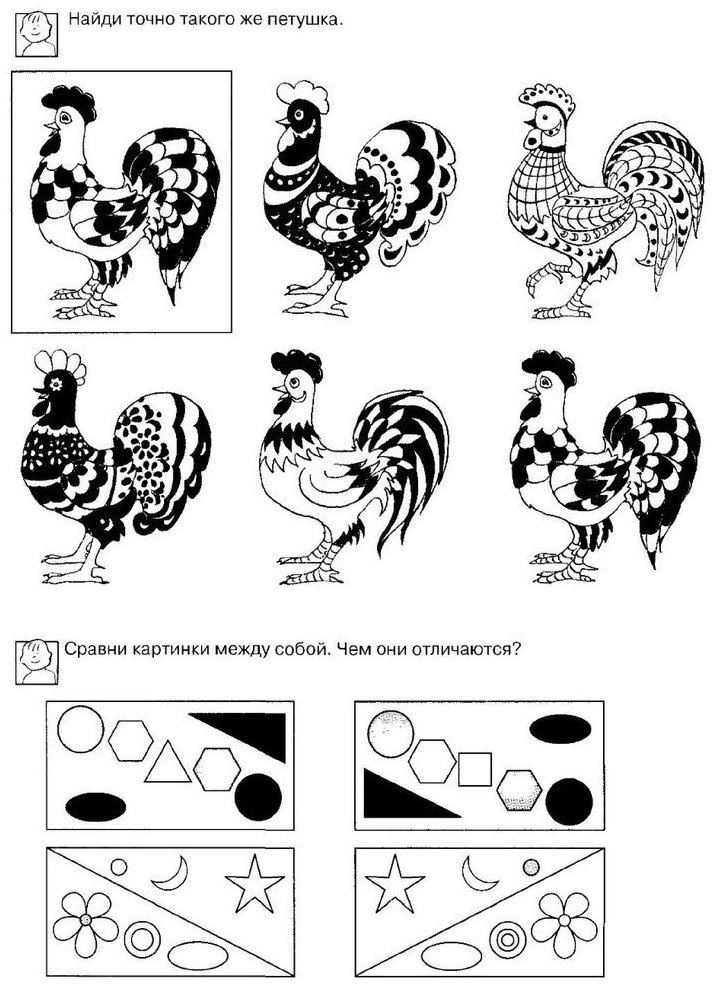 Задания на развитие внимания