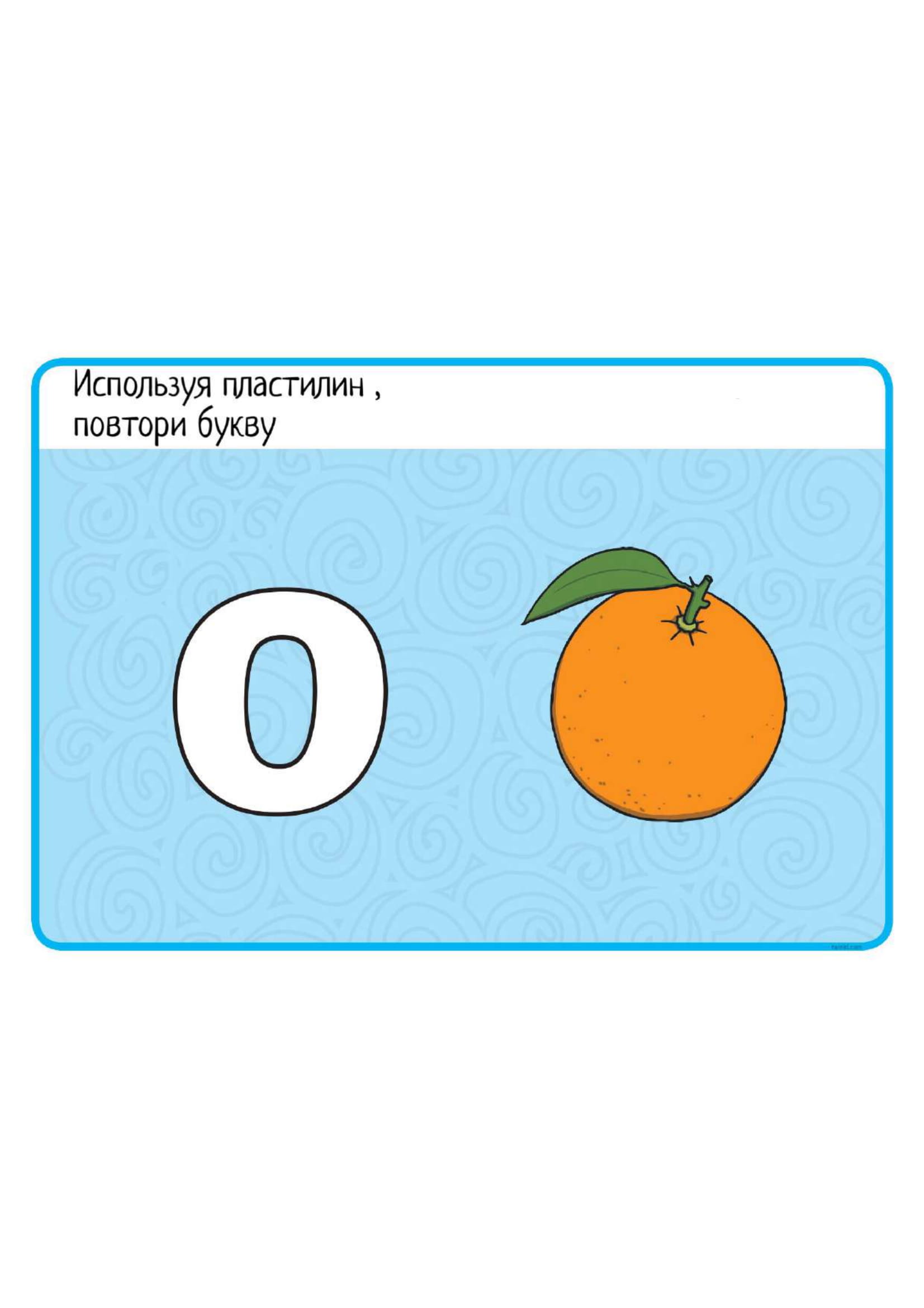 Карточки с заданиями для творческого изучения английского. Шаблоны букв