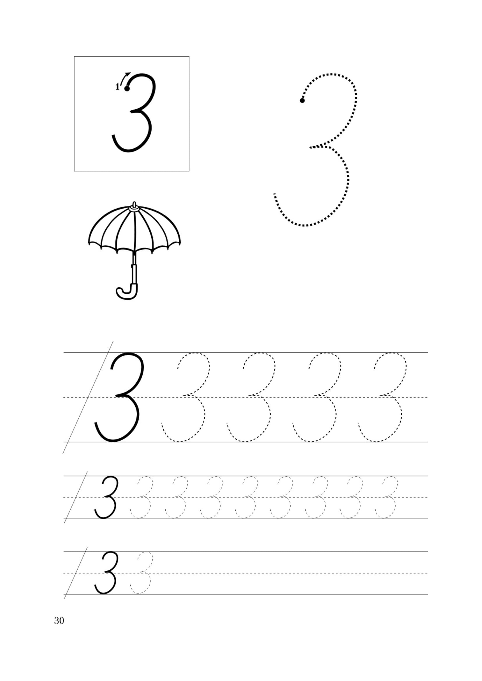 Прописи для подготовки к школе для первокалссников
