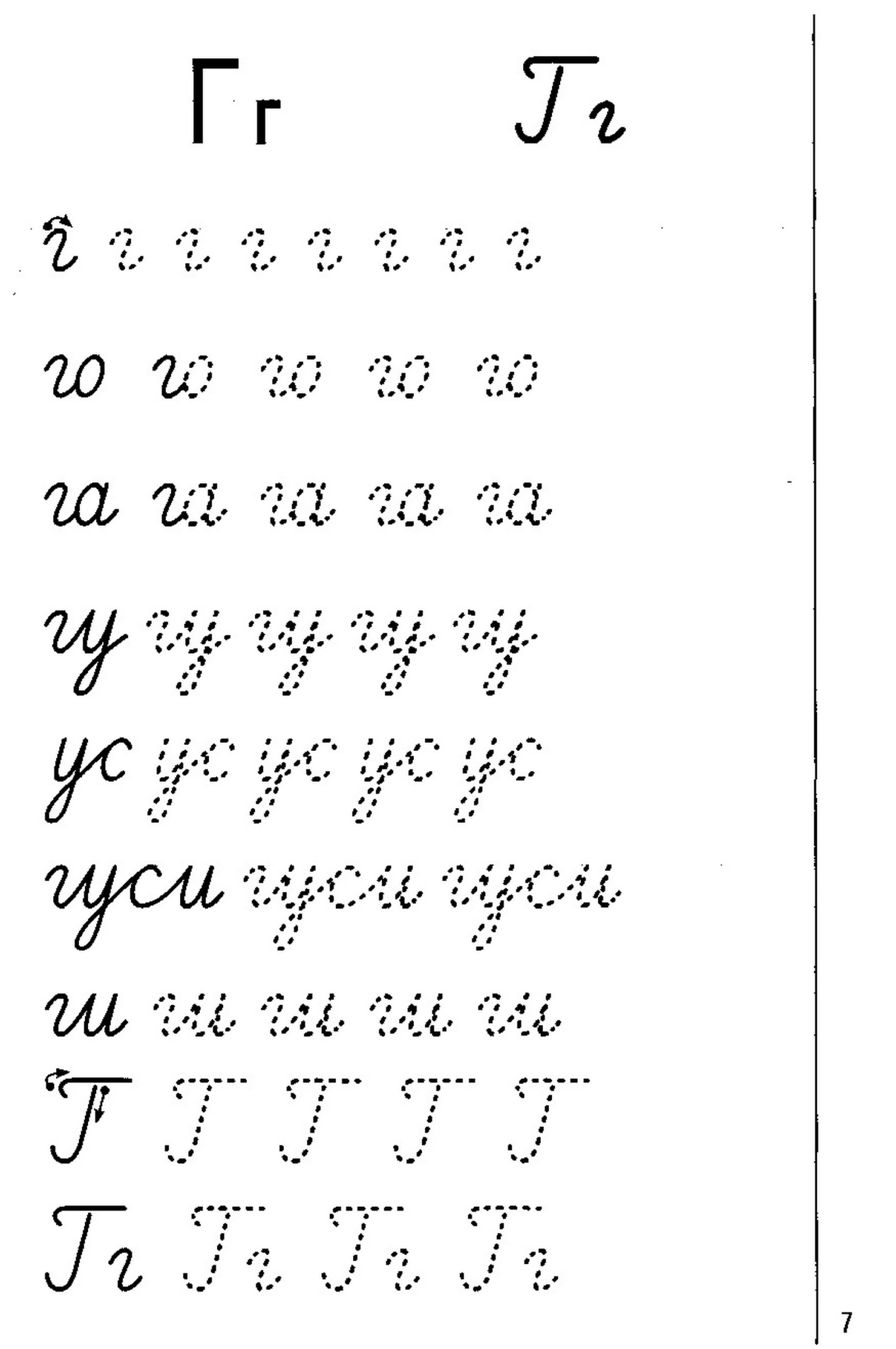 Учимся писать буквы