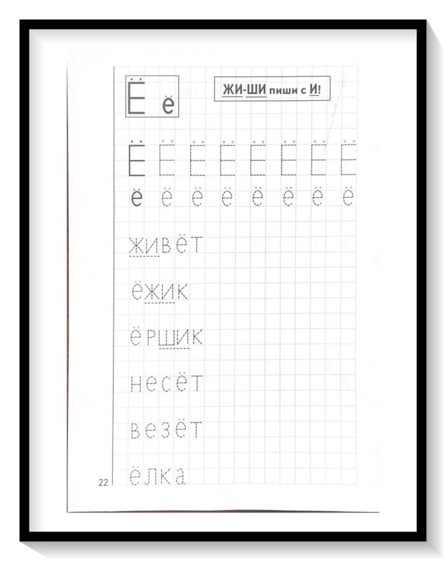 Мои печатные прописи для детей 4-5-6 лет