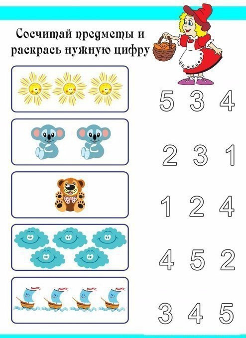 Все Посчитай и закрась нужную цифру. Задания на счет до 10. Учимся считать Задания для дошкольников которые помогут ребенку научиться считать. Раннее развитие. Подготовка к школе. Задания для детей. 