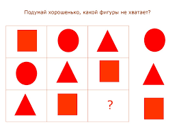 Рассмотри таблицу. Найди закономерности и укажи какого предмета, человечика и...