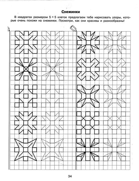 Фигуры по клеточкам. Рисуем по образцу
